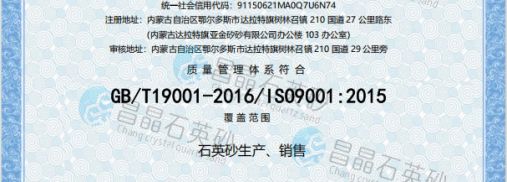 恭賀我公司質量體系ISO9001認證通過。頒發證書。